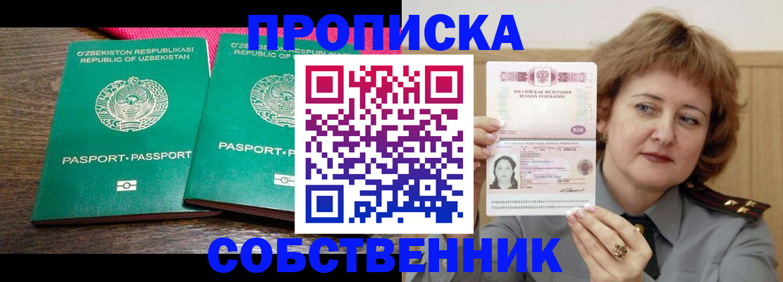 прописка иностранных граждан в Малой Вишере